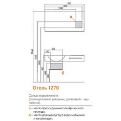 Мебель для ванной Акватон Отель 127 левая