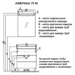 Мебель для ванной Акватон Америна М 70 темно-коричневая