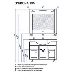 Мебель для ванной Акватон Жерона 105 белое серебро