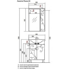 Зеркало-шкаф Акватон Лиана 60 R