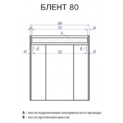 Зеркало-шкаф Акватон Блент 80 белый