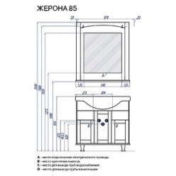 Тумба с раковиной Акватон Жерона 85 белое серебро