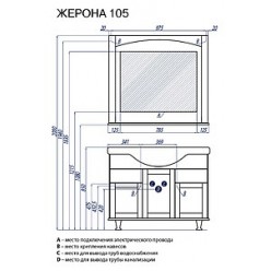 Тумба с раковиной Акватон Жерона 105 белое золото